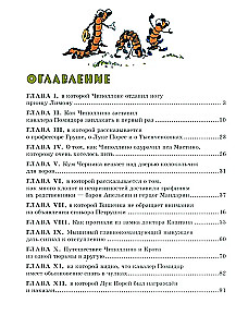 Die Abenteuer von Chipollino