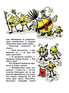 Die Abenteuer von Chipollino
