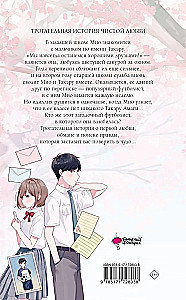 Flowers We Saw Through Tears