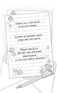 Flowers We Saw Through Tears