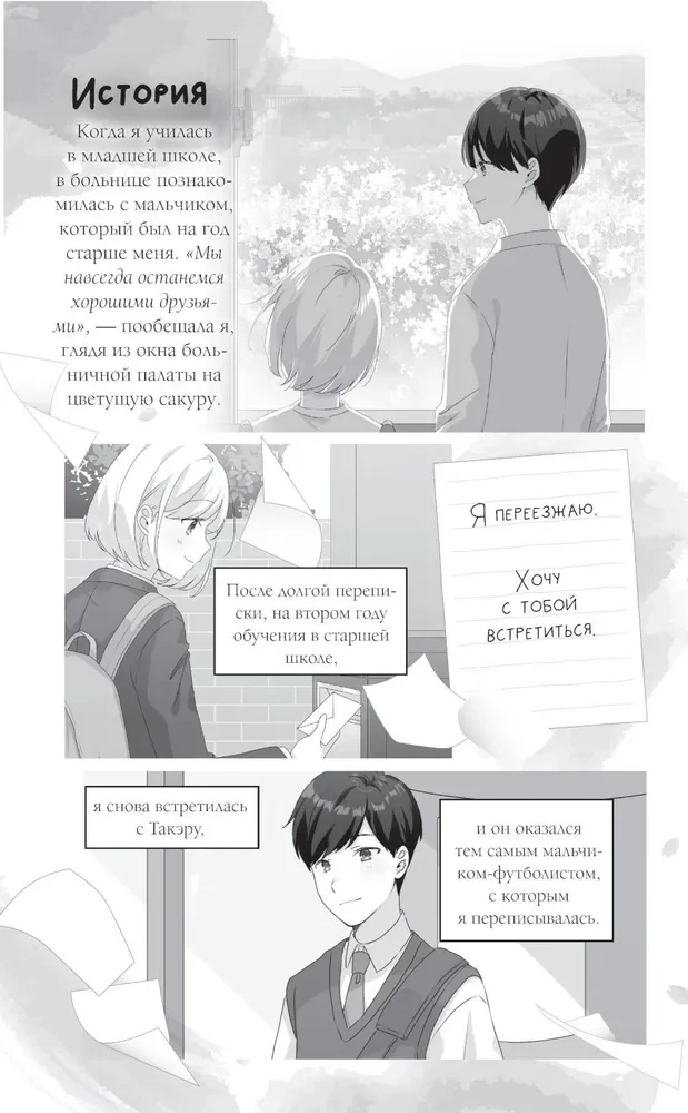 Flowers We Saw Through Tears