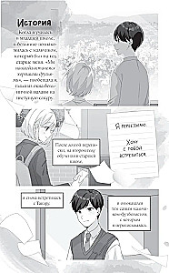 Flowers We Saw Through Tears