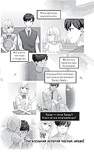 Flowers We Saw Through Tears