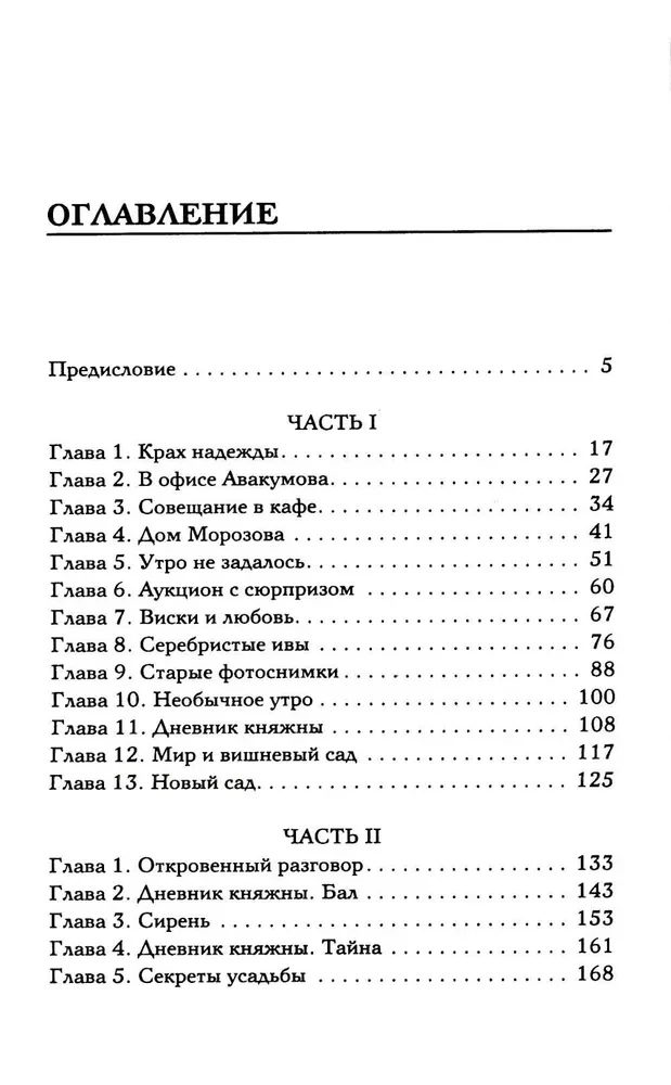 Krievu pasodoble