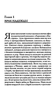 Krievu pasodoble