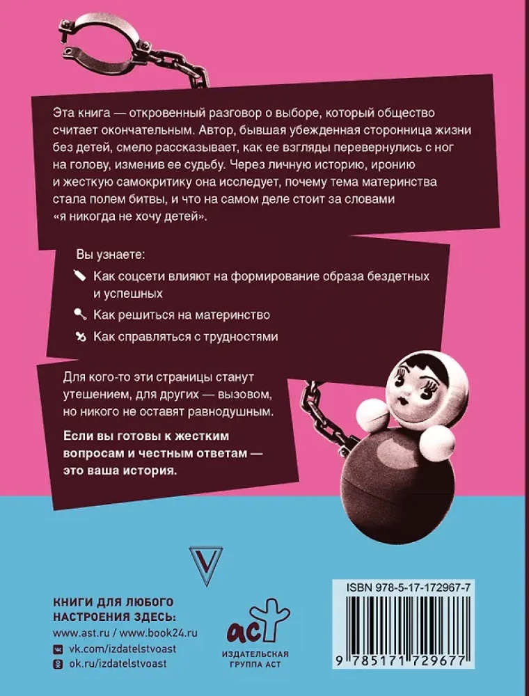 Personal Baby Boom. The Story of Modern Motherhood and the Reevaluation of Values