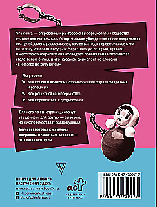 Personal Baby Boom. The Story of Modern Motherhood and the Reevaluation of Values