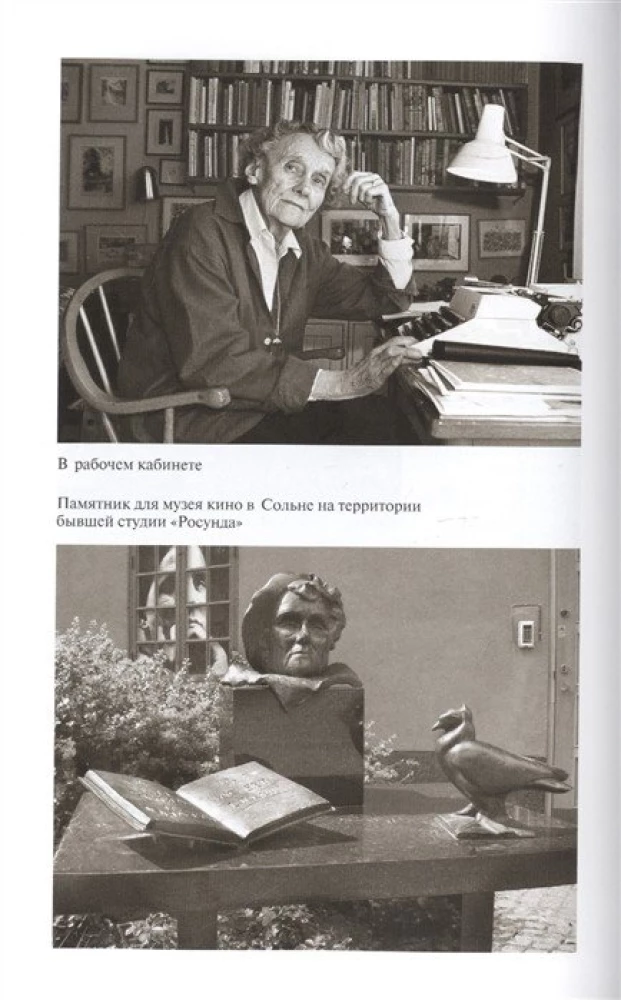 Astrid Lindgren: Vaikystė, trunkanti visą gyvenimą