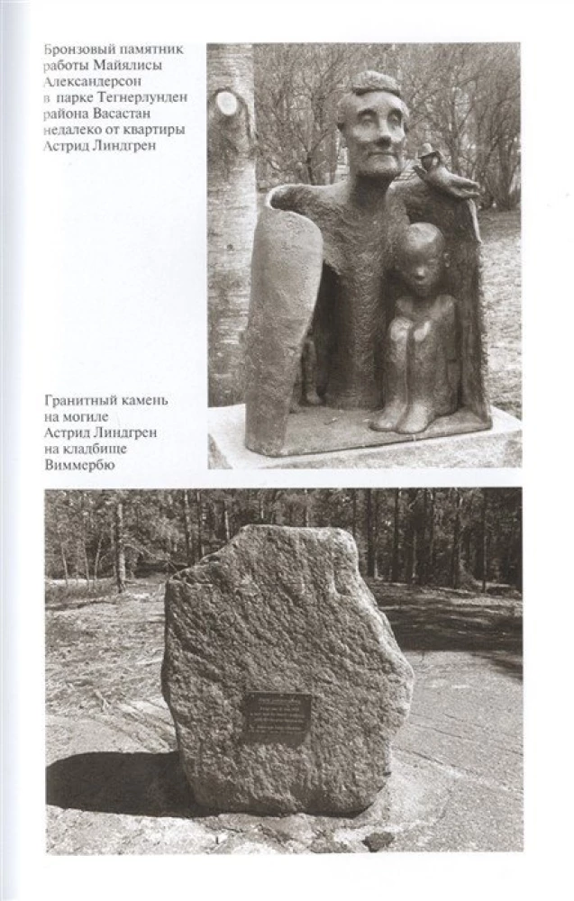 Astrid Lindgren: Vaikystė, trunkanti visą gyvenimą