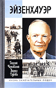 Eisenhower
