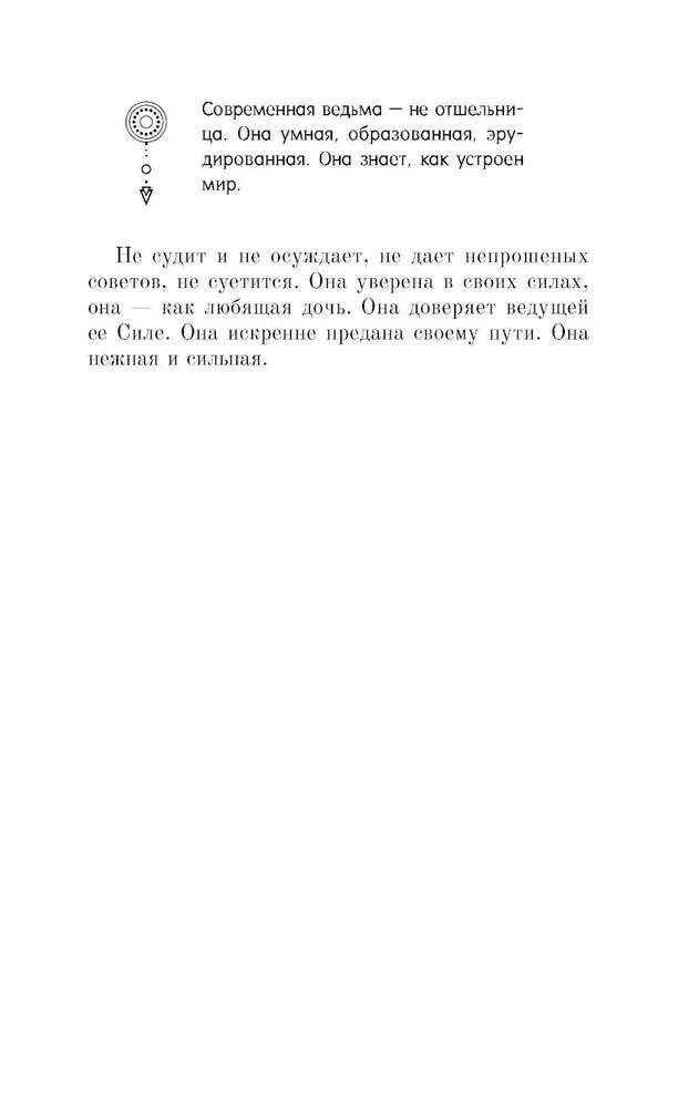 Klucz do magicznej siły roślin, kwiatów i kamieni. Magia zielonej czarownicy
