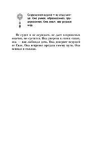 Klucz do magicznej siły roślin, kwiatów i kamieni. Magia zielonej czarownicy