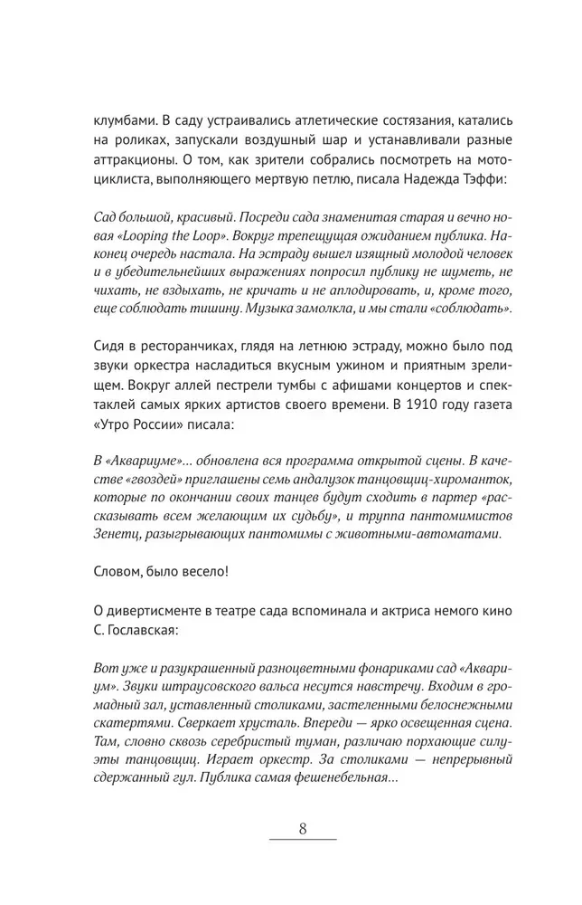 Sekdami Meistro ir Margaritos. Maršrutai iš gidų bulgakovinių namų