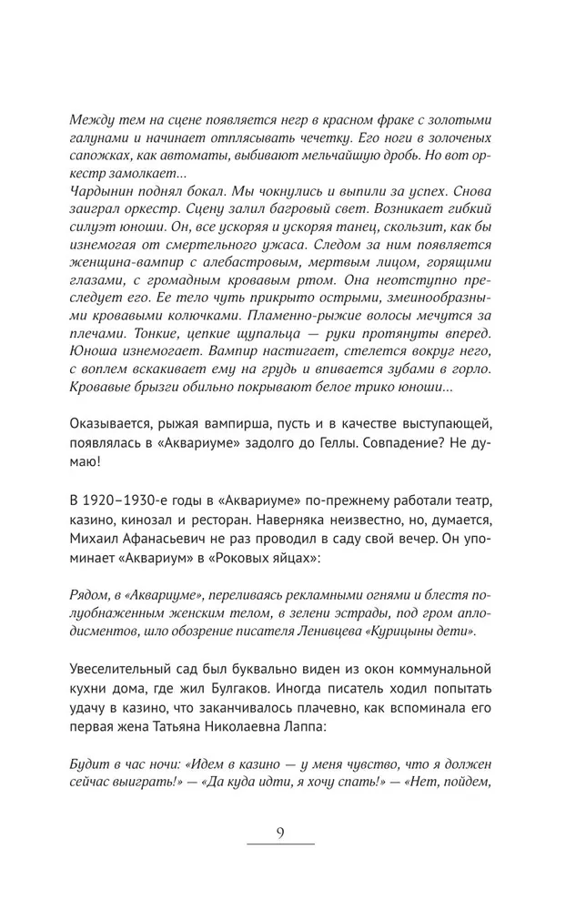 Sekdami Meistro ir Margaritos. Maršrutai iš gidų bulgakovinių namų