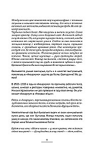 Sekdami Meistro ir Margaritos. Maršrutai iš gidų bulgakovinių namų
