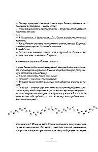 Sekdami Meistro ir Margaritos. Maršrutai iš gidų bulgakovinių namų