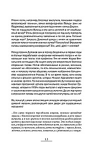 Sekdami Meistro ir Margaritos. Maršrutai iš gidų bulgakovinių namų