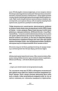 Sekdami Meistro ir Margaritos. Maršrutai iš gidų bulgakovinių namų