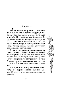 Tas, kurā mēs iemīlējāmies