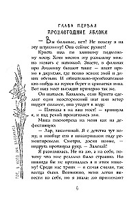 Tas, kurā mēs iemīlējāmies