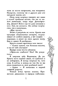 Tas, kurā mēs iemīlējāmies