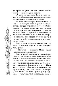 Tas, kurā mēs iemīlējāmies