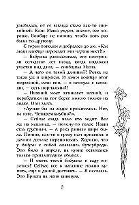 Tas, kurā mēs iemīlējāmies