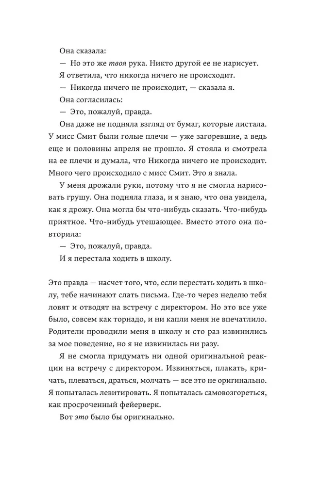 Натюрморт с торнадо