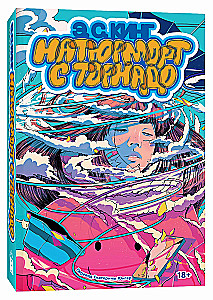 Натюрморт с торнадо
