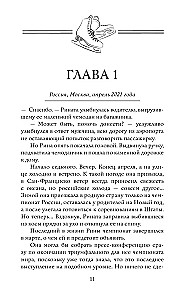 Плен одиночества