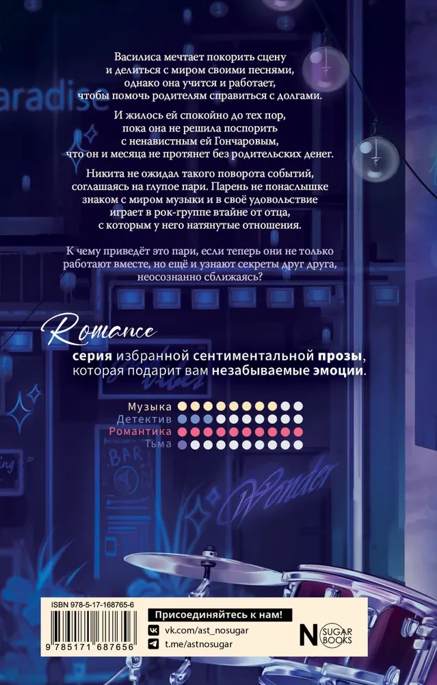 Rhythmen der Romantik