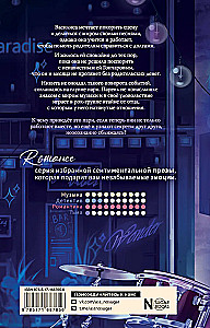 Rhythmen der Romantik