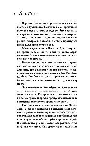 Rhythmen der Romantik