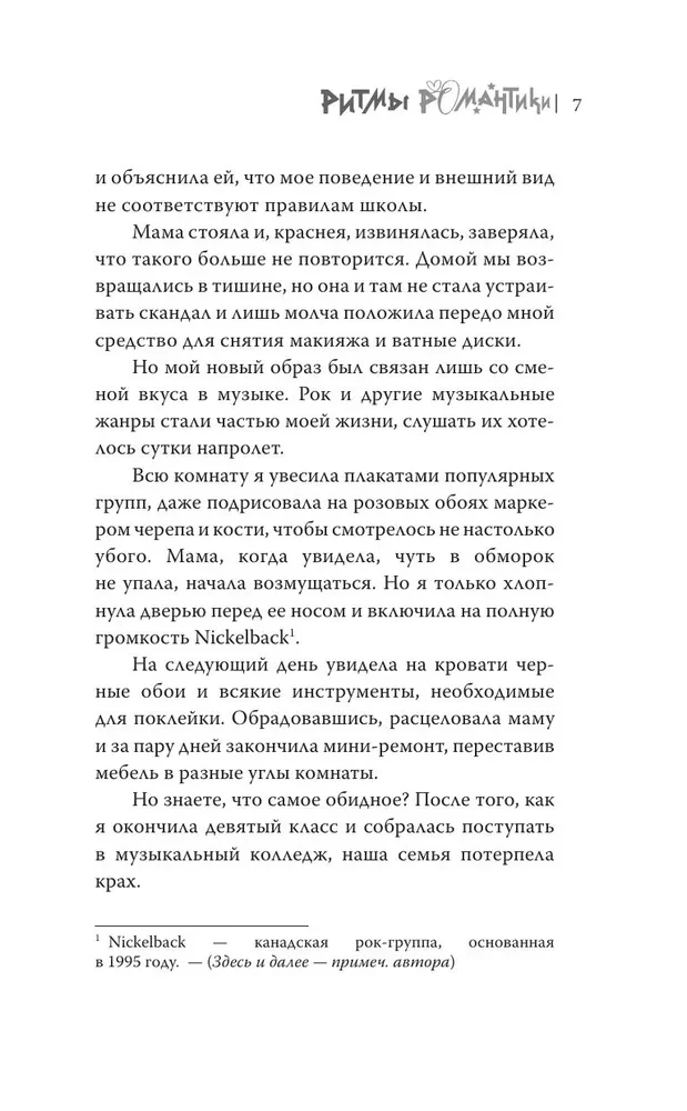 Rhythmen der Romantik