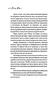 Rhythmen der Romantik