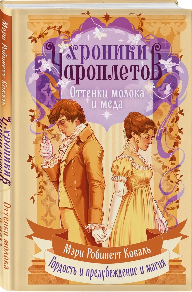 Оттенки молока и меда