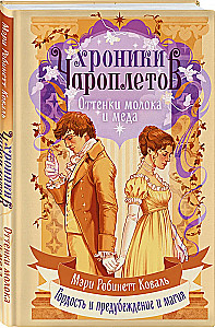 Оттенки молока и меда