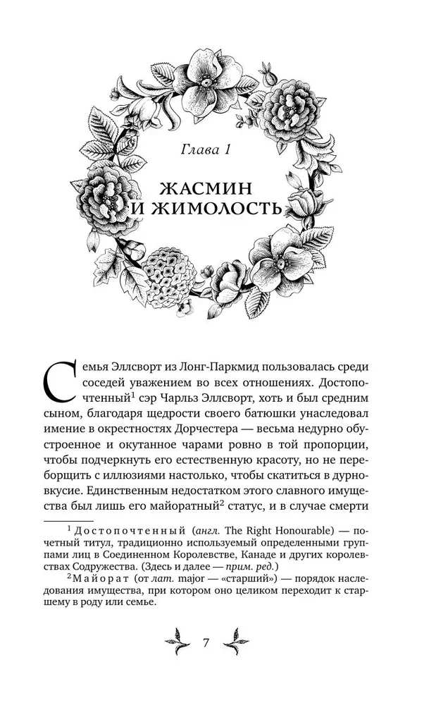 Оттенки молока и меда