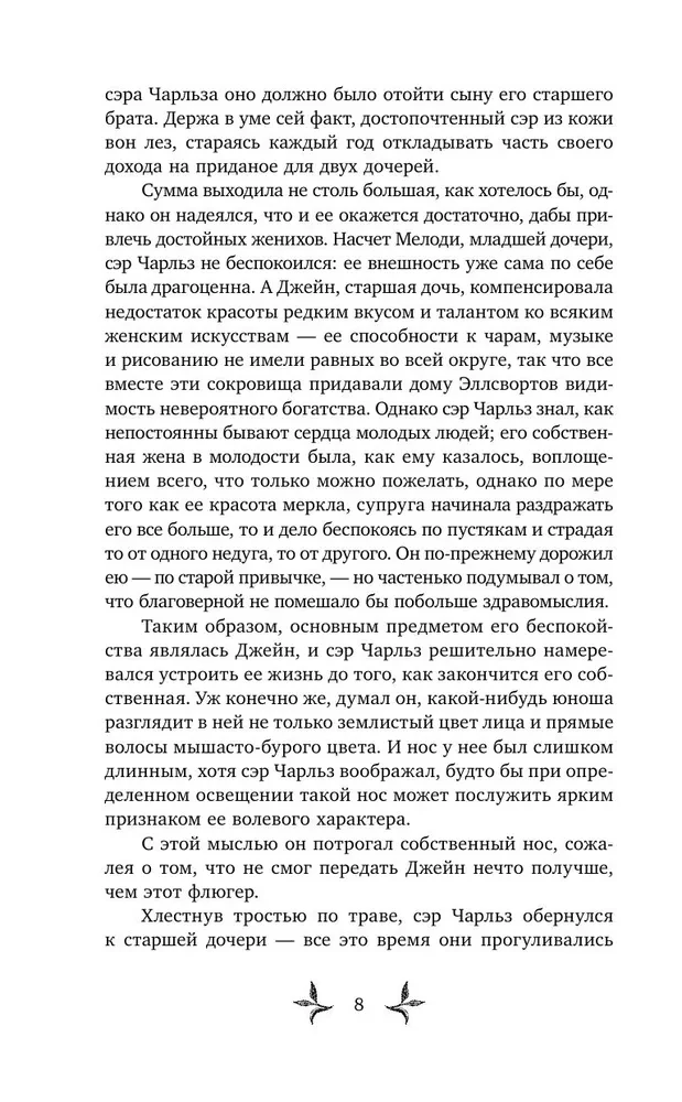Оттенки молока и меда