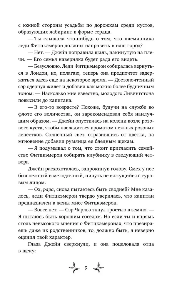 Оттенки молока и меда