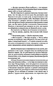 Оттенки молока и меда