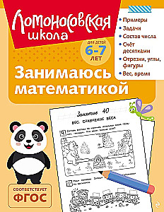 Matematika: 6-7 metų vaikams