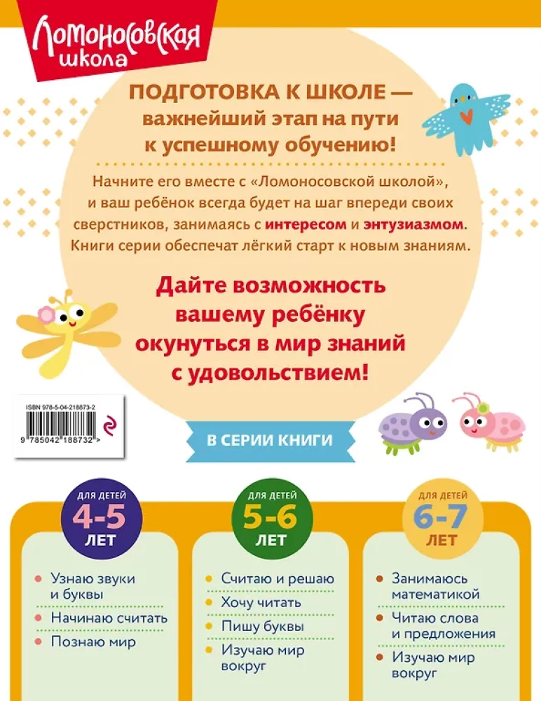 Matematika: 6-7 metų vaikams