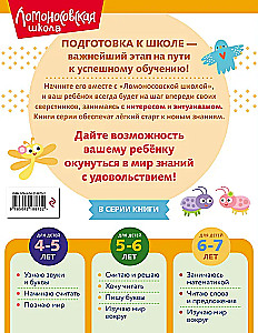 Matematika: 6-7 metų vaikams