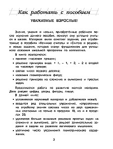 Matematika: 6-7 metų vaikams