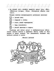 Matematika: 6-7 metų vaikams