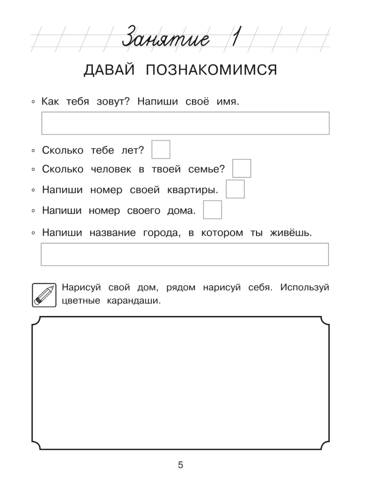 Matematika: 6-7 metų vaikams