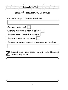 Matematika: 6-7 metų vaikams