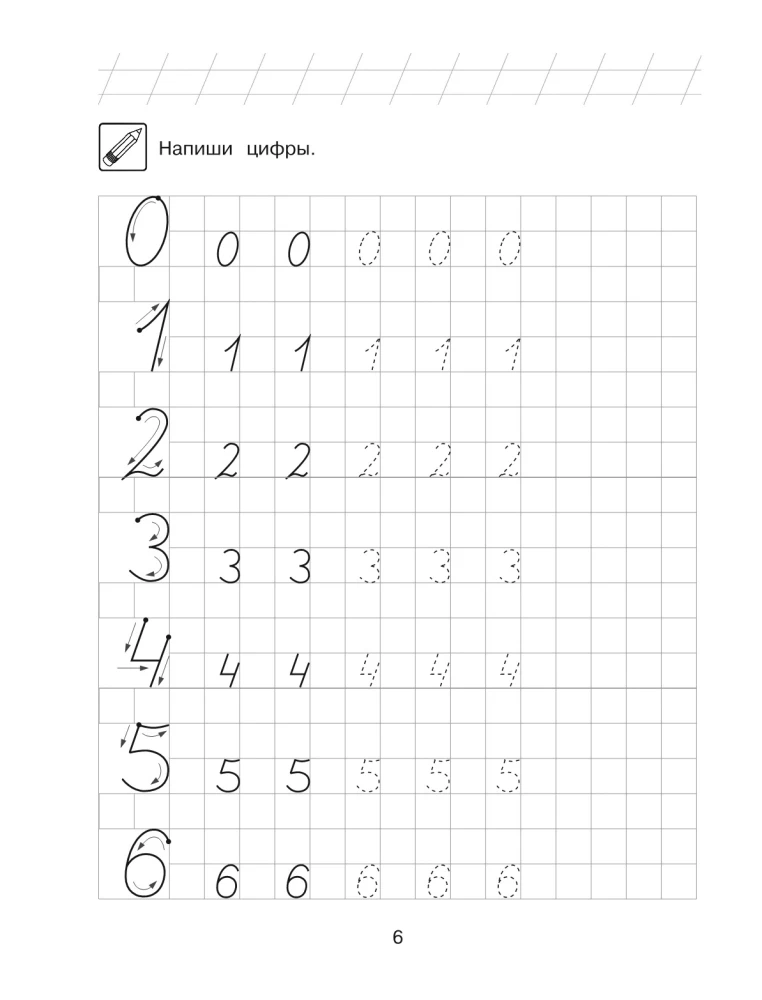 Matematika: 6-7 metų vaikams