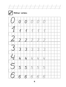 Matematika: 6-7 metų vaikams